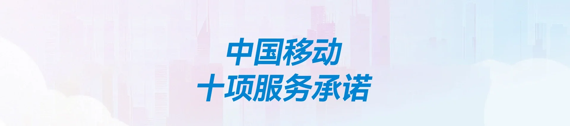 青河县移动宽带