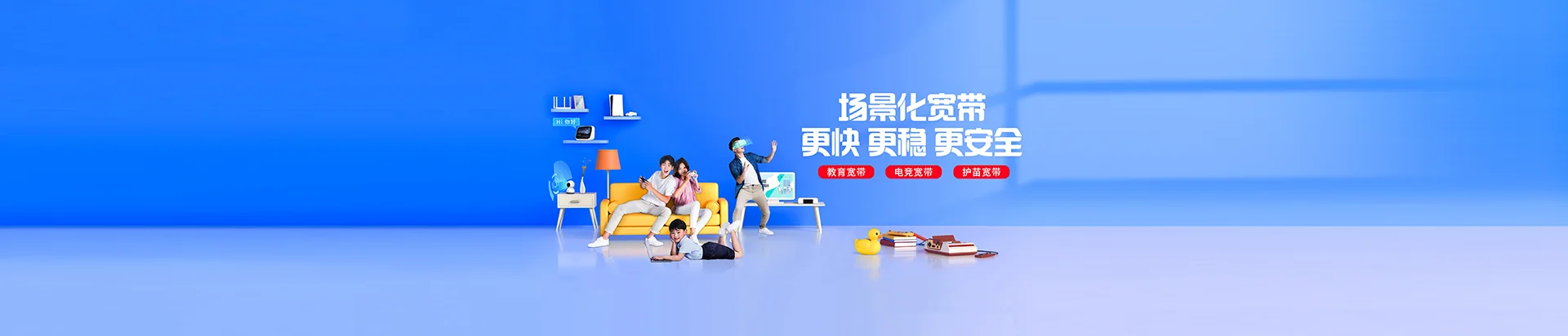 青河县移动宽带